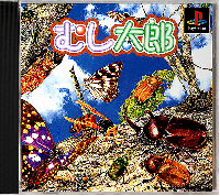 Mushi Taro JP Playstation  box art